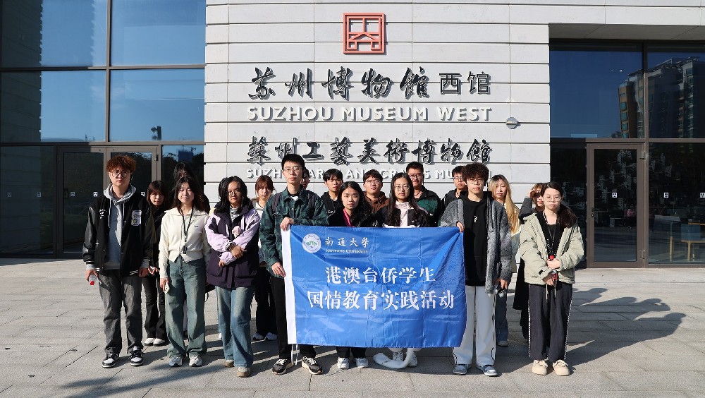 我校组织港澳台侨学生开展国情教育实践活动